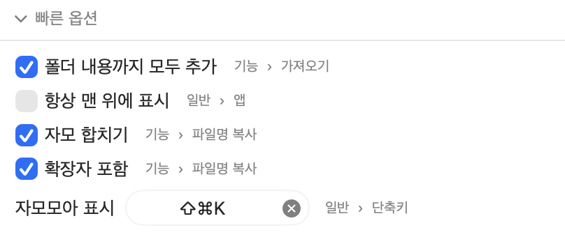 메인 창 하단의 빠른 옵션 바