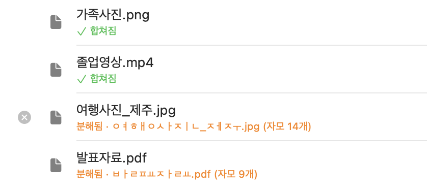 끌어 놓은 파일들의 정규화 상태 미리보기